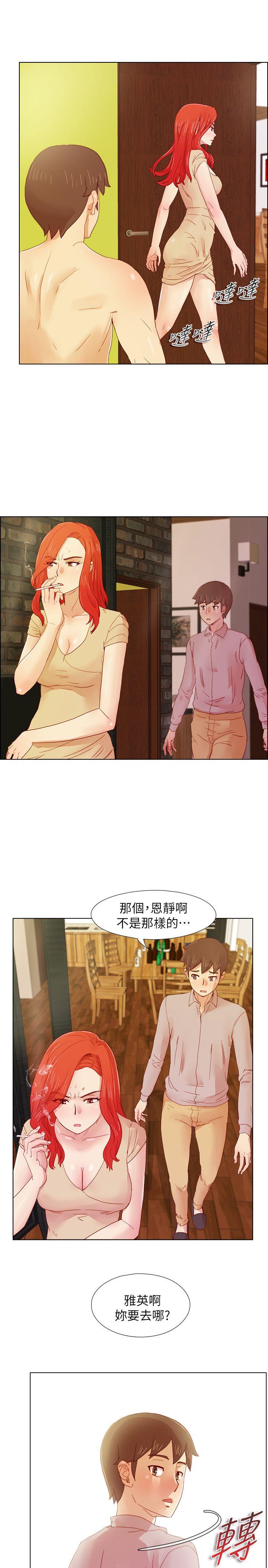 荒淫同学会 第13話 第6页