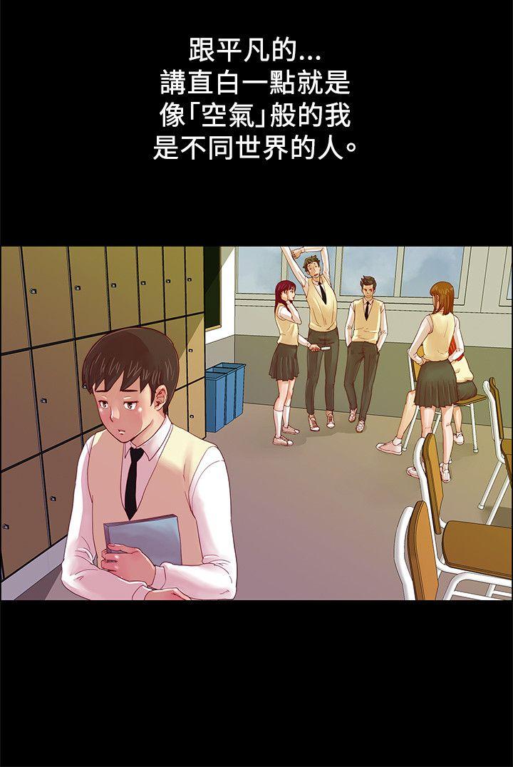 荒淫同学会 第1話 第7页
