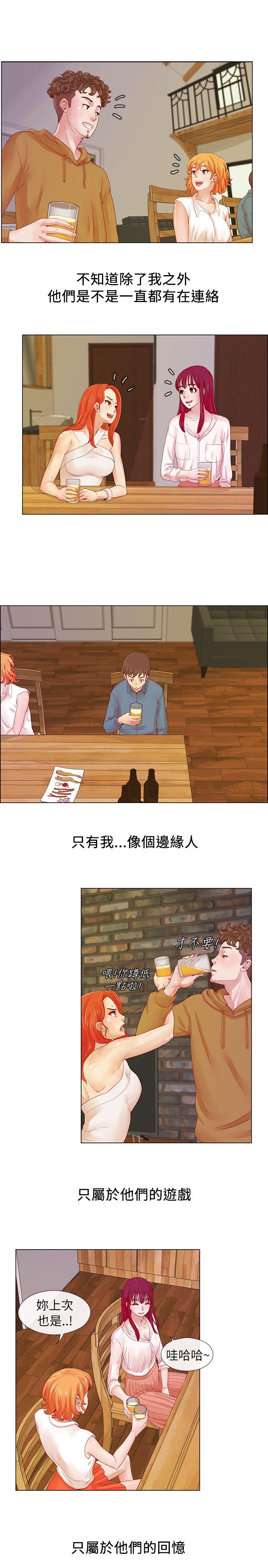 荒淫同学会 第1話 第11页