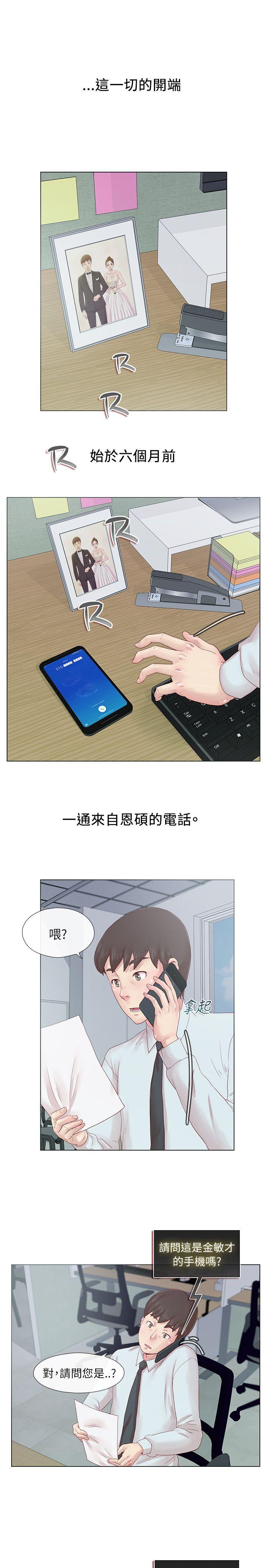 荒淫同学会 第1話 第5页