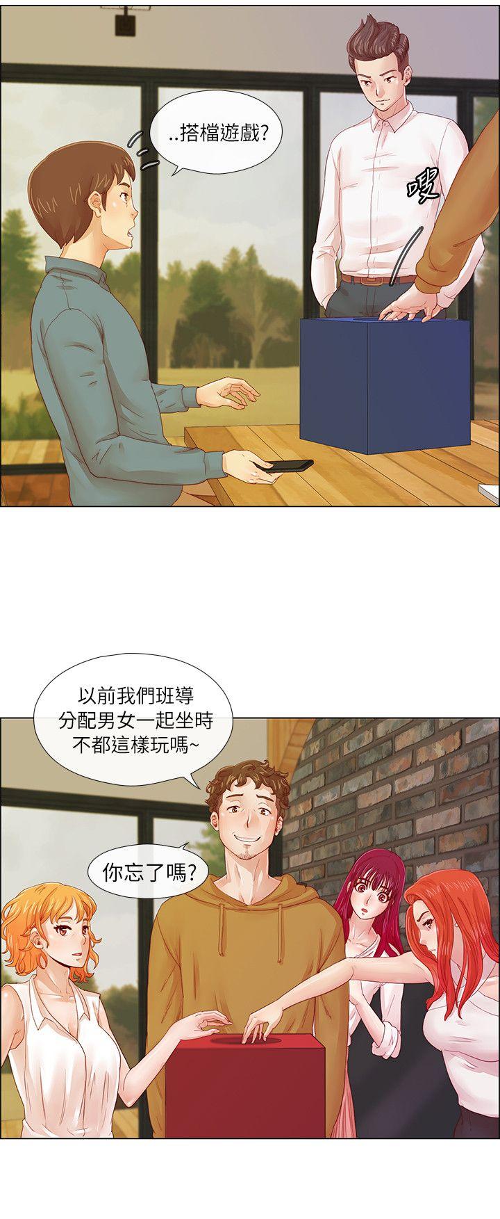 荒淫同学会 第1話 第13页