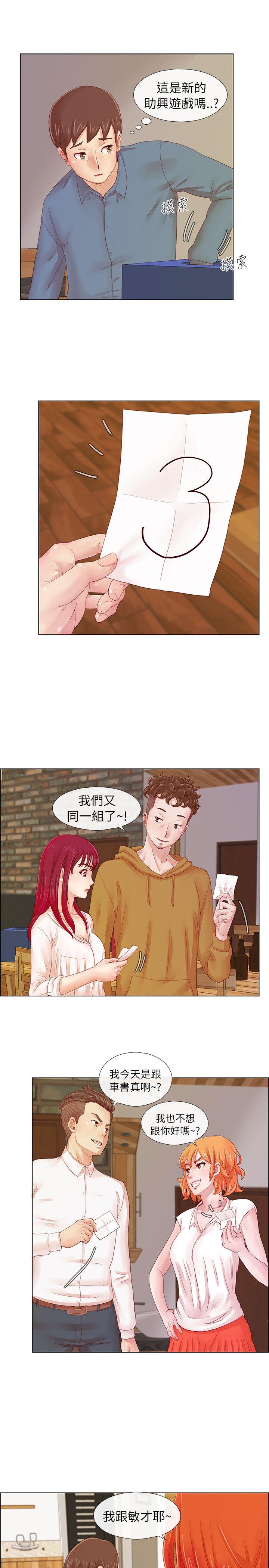 荒淫同学会 第1話 第14页