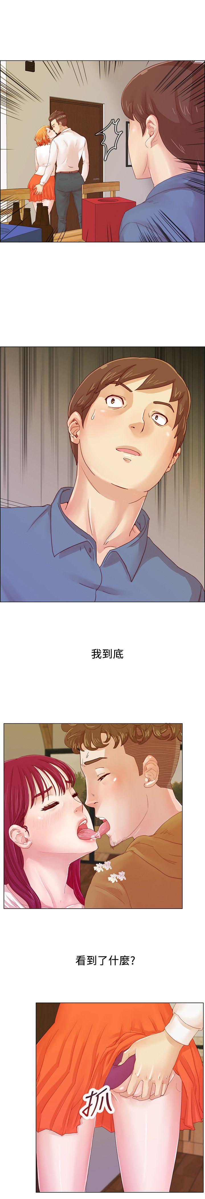荒淫同学会 第1話 第17页