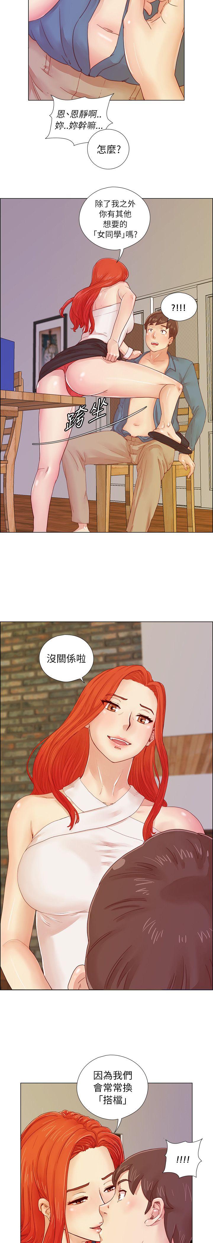 荒淫同学会 第1話 第24页