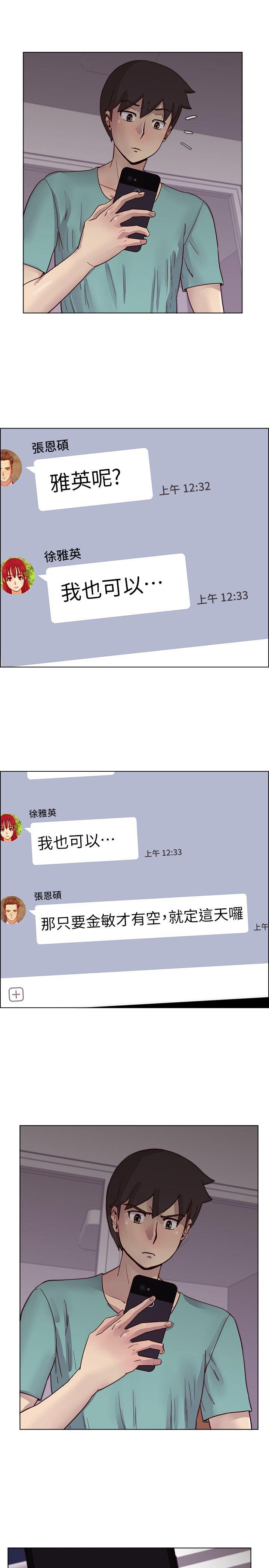 荒淫同学会 第21話 - 同學會的正式會員 第8页