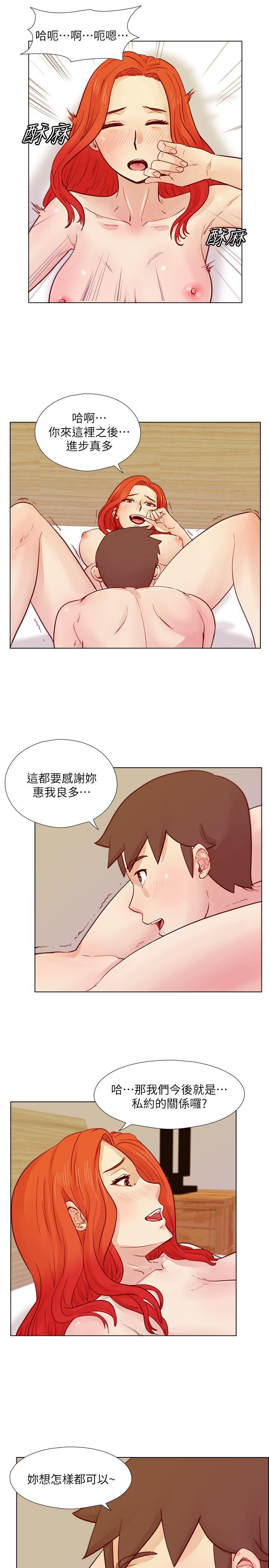 荒淫同学会 第24話 - 預告替換成員 第18页