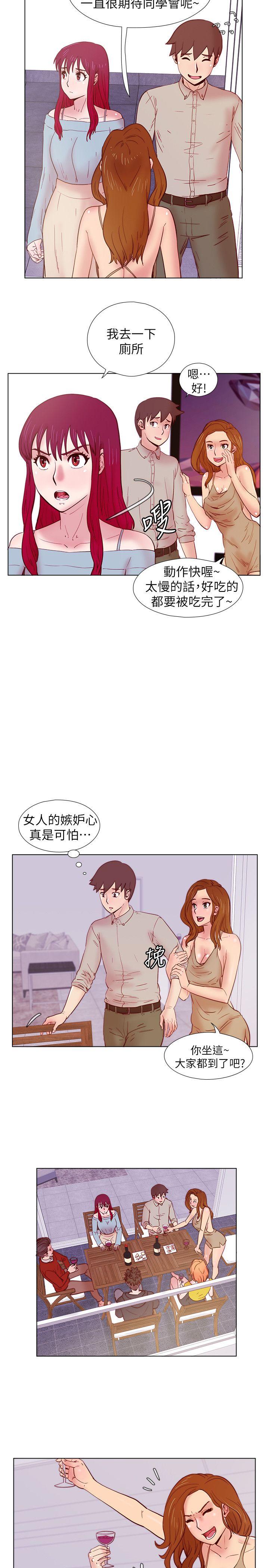 荒淫同学会 第26話 - 新搭檔 第10页