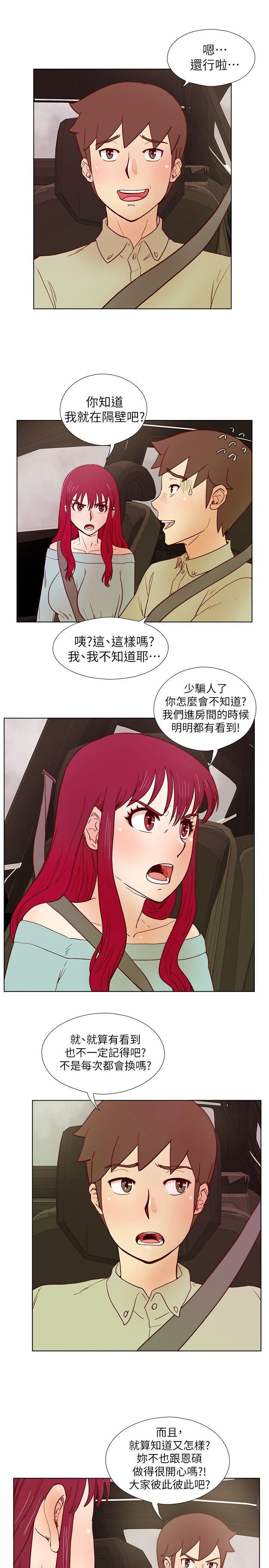 荒淫同学会 第27話 - 送我回去 第18页