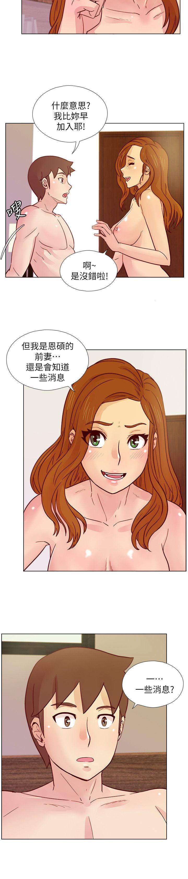 荒淫同学会 第29話-她已經很習慣做那種事了 第18页