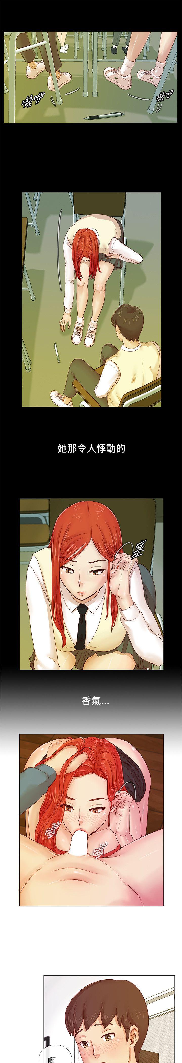 荒淫同学会 第2話 第6页