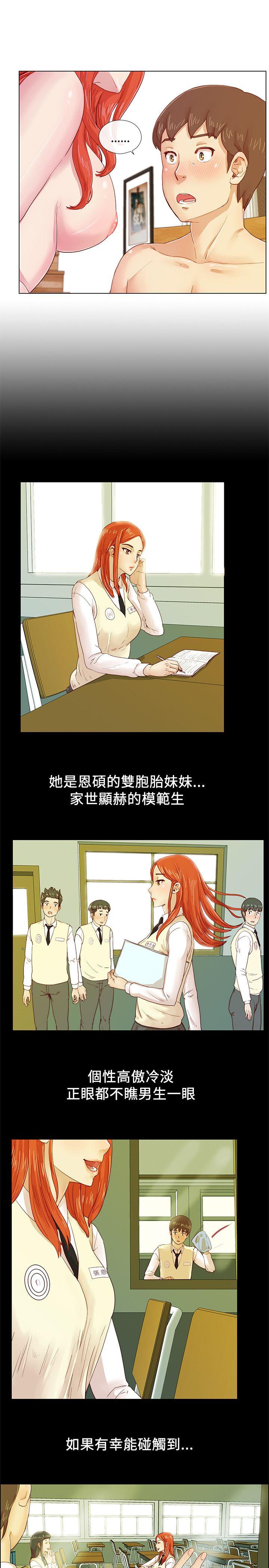 荒淫同学会 第2話 第9页