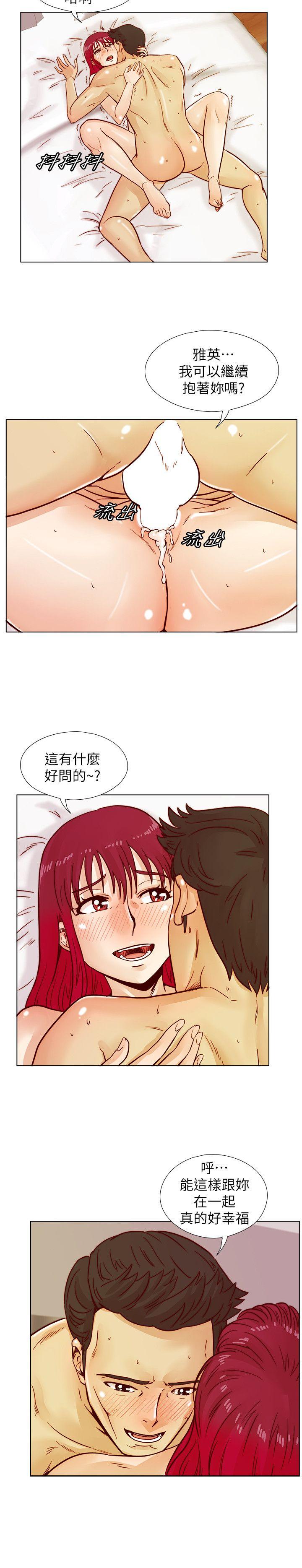 荒淫同学会 第39話-必須訂定同學會的規則 第14页