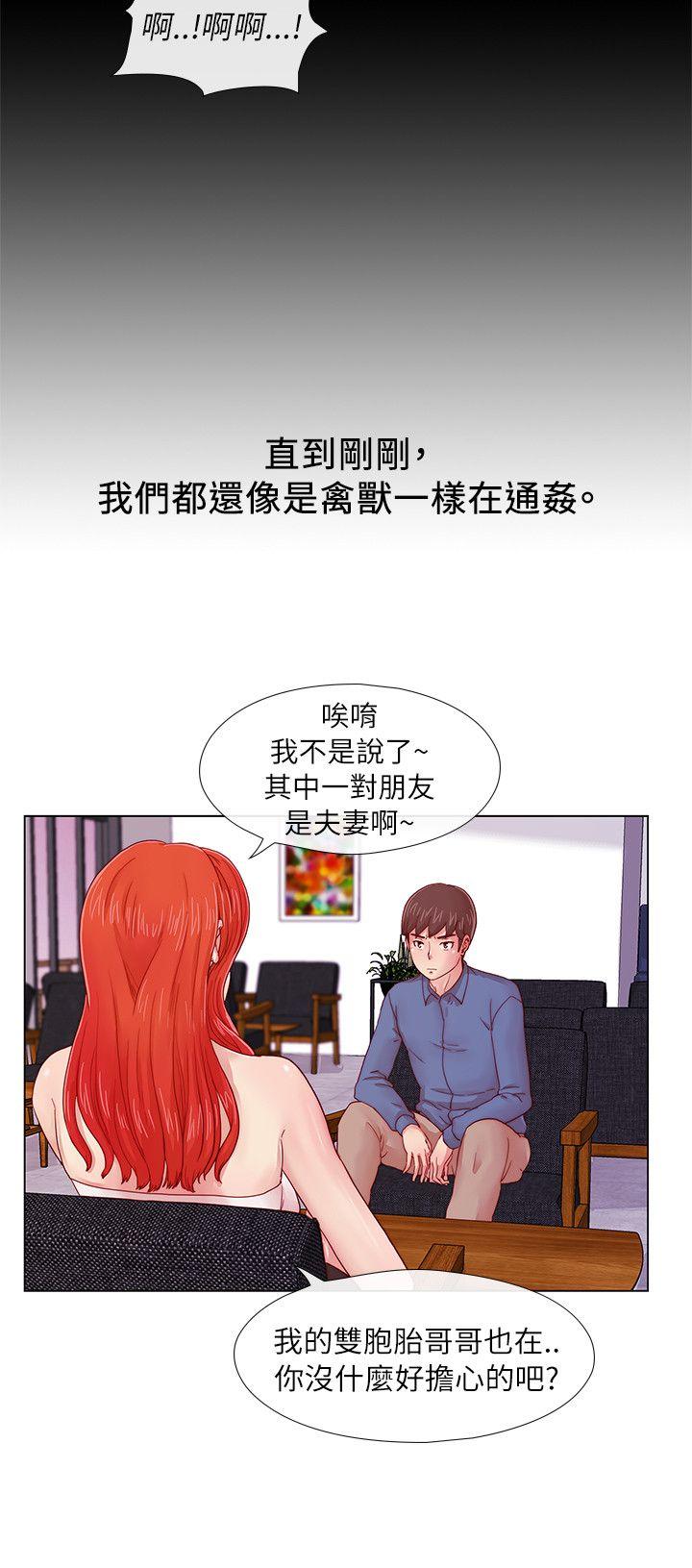 荒淫同学会 第3話 第5页