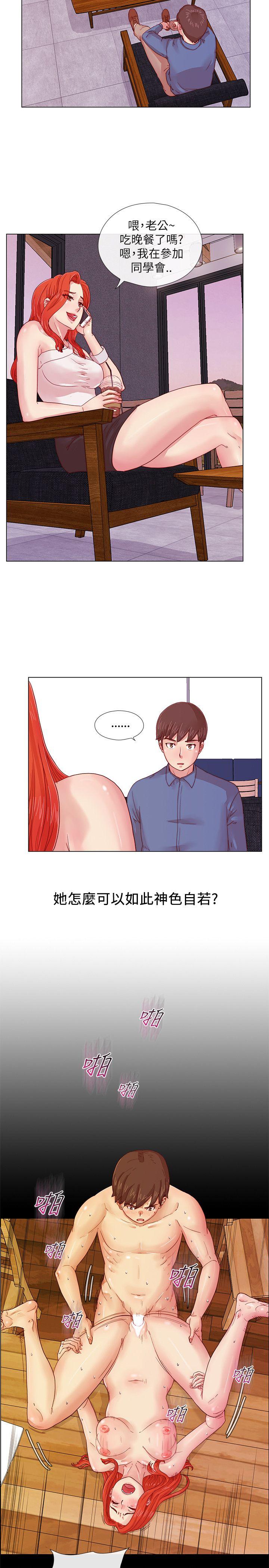 荒淫同学会 第3話 第4页