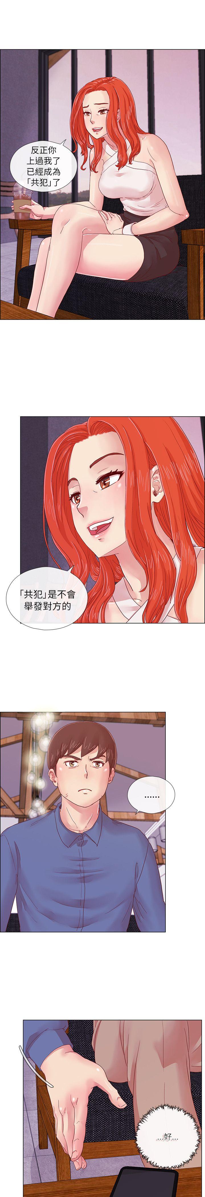 荒淫同学会 第3話 第14页