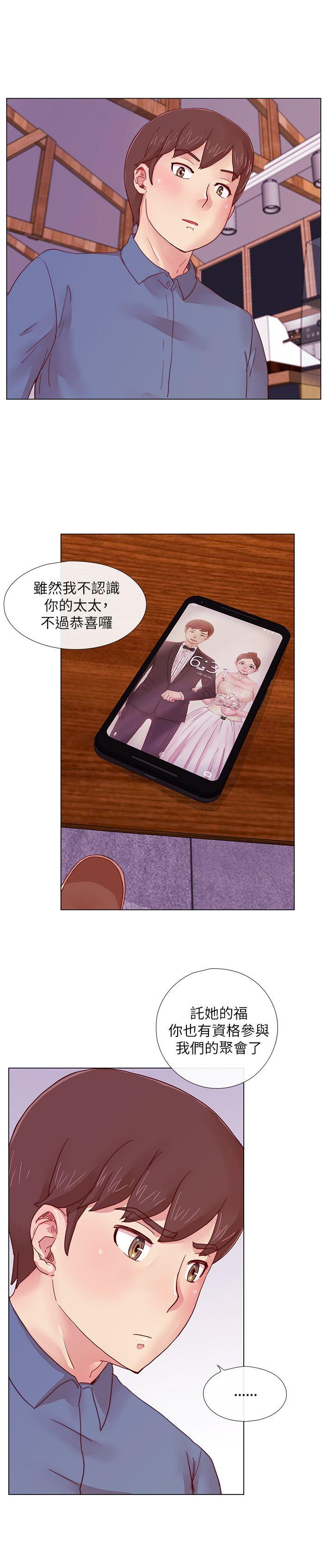 荒淫同学会 第3話 第12页