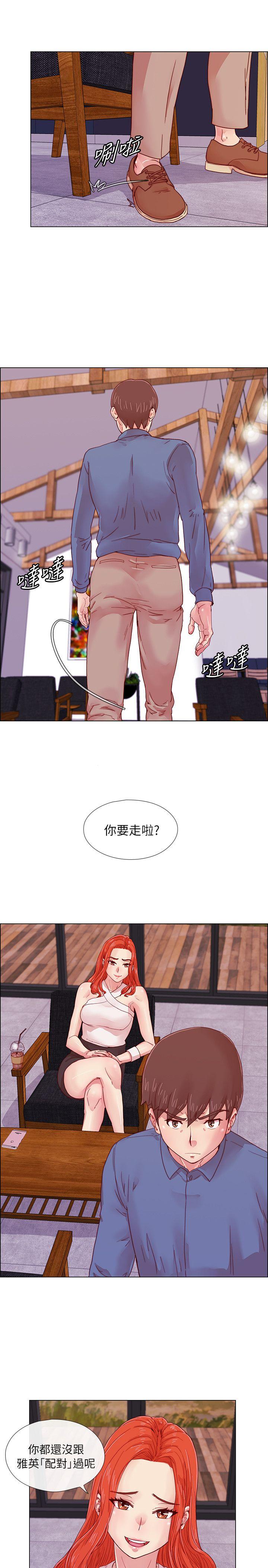 荒淫同学会 第3話 第16页