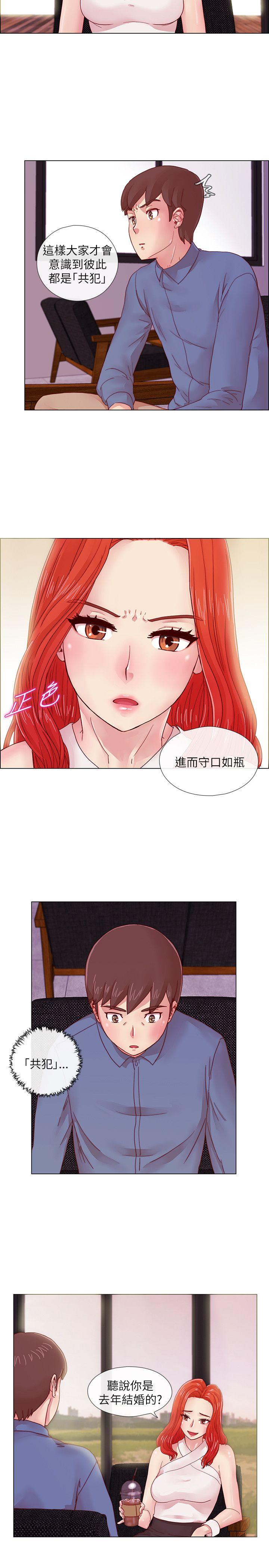 荒淫同学会 第3話 第11页