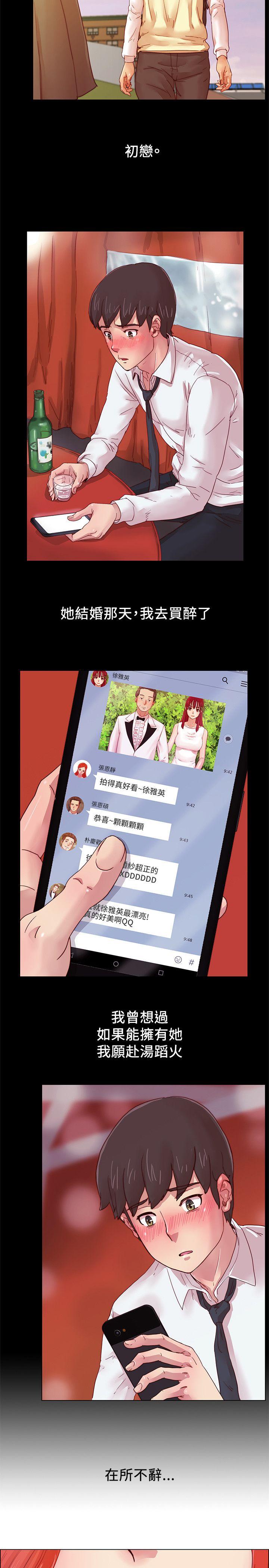 荒淫同学会 第3話 第20页