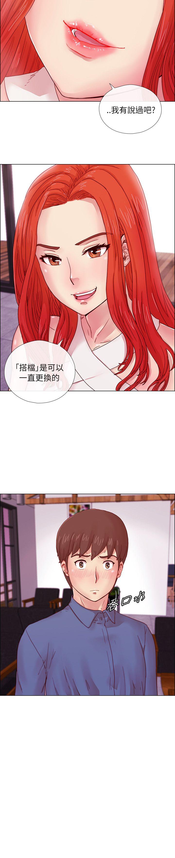荒淫同学会 第3話 第21页