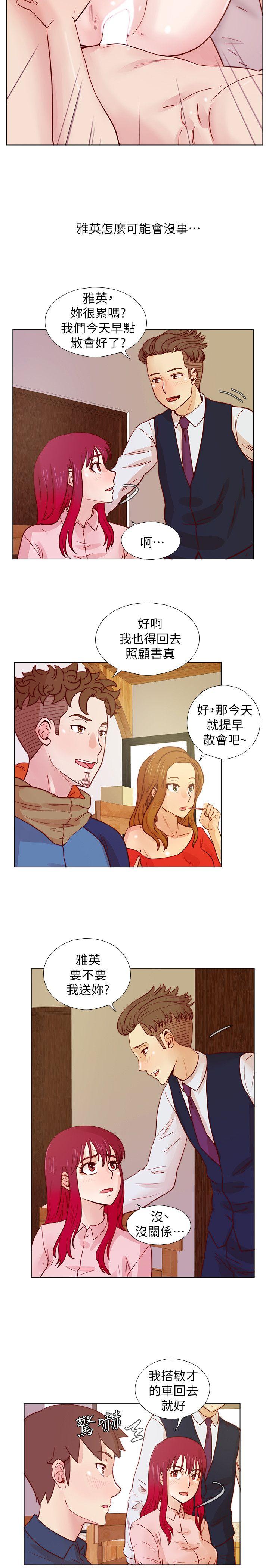 荒淫同学会 第30話-不能說的同學會秘密 第9页