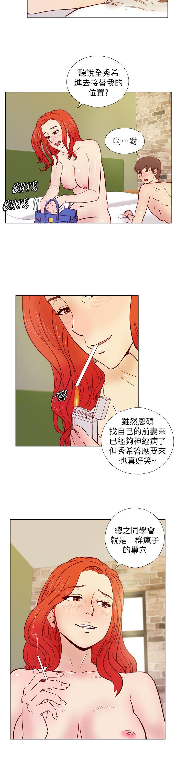 荒淫同学会 第31話-張恩靜的揭發 第9页