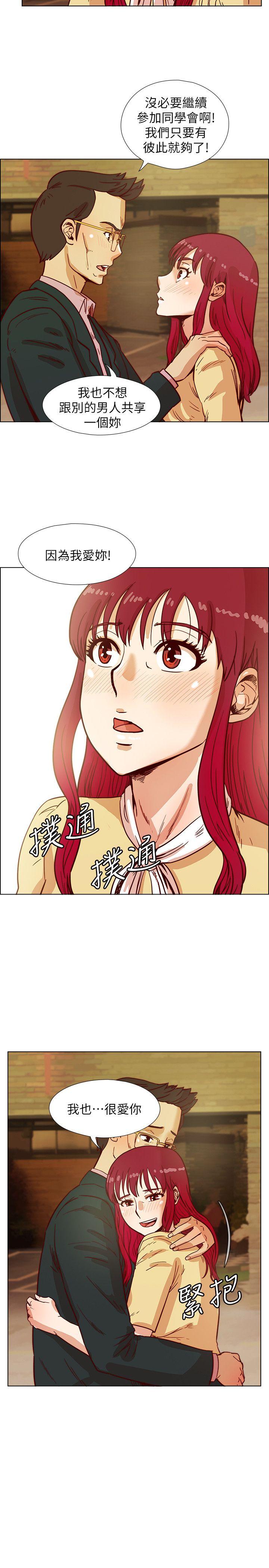 荒淫同学会 第42話-清純女的淫亂面 第9页