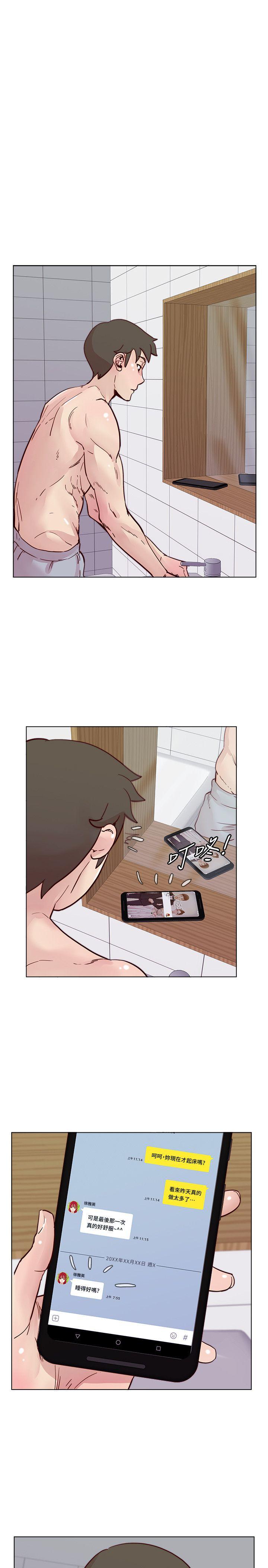 荒淫同学会 第46話-全秀希的詭異安排 第4页