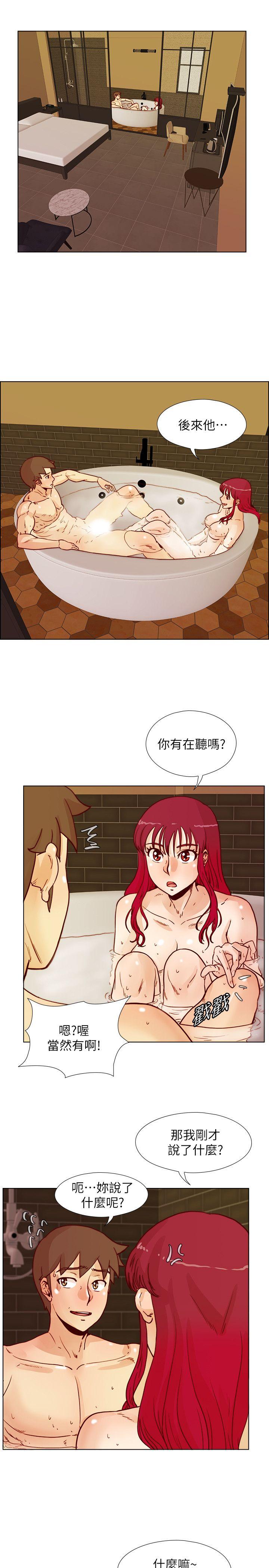 荒淫同学会 第48話-敏才與秀希的私下約定 第9页