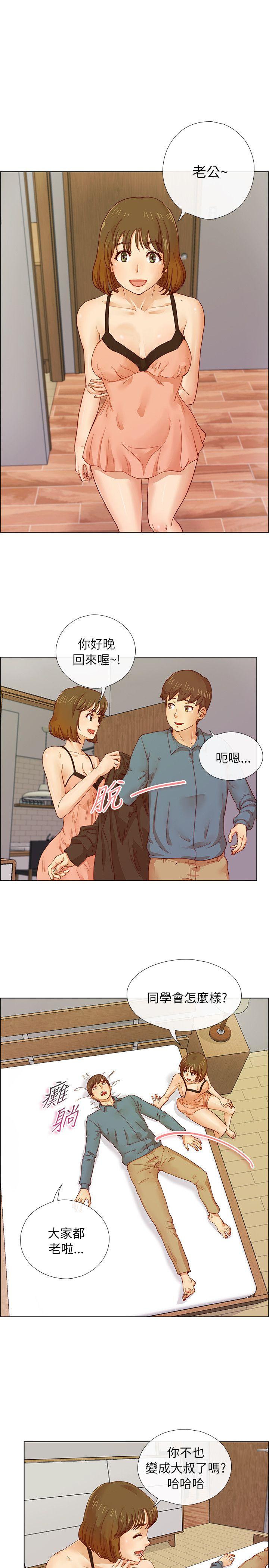 荒淫同学会 第4話 第2页