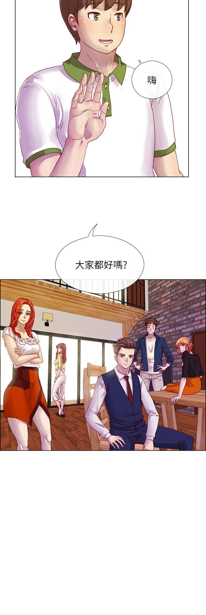 荒淫同学会 第4話 第21页