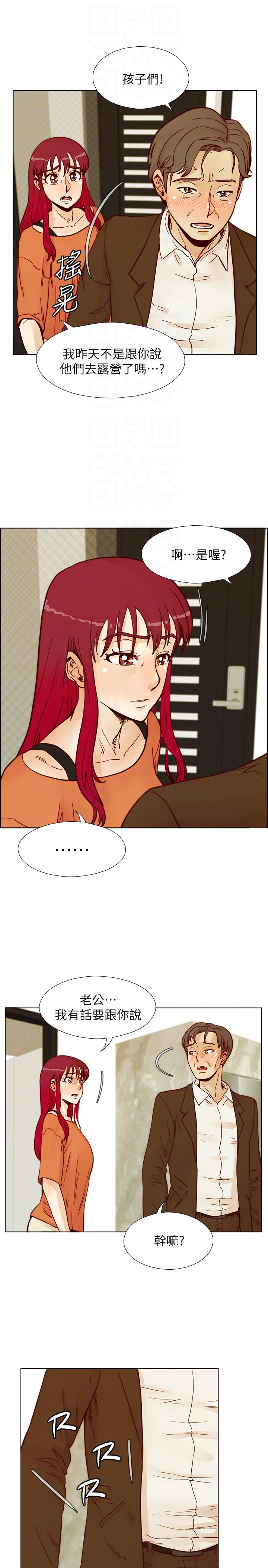 荒淫同学会 第55話-現在只要妳離婚就行了 第21页