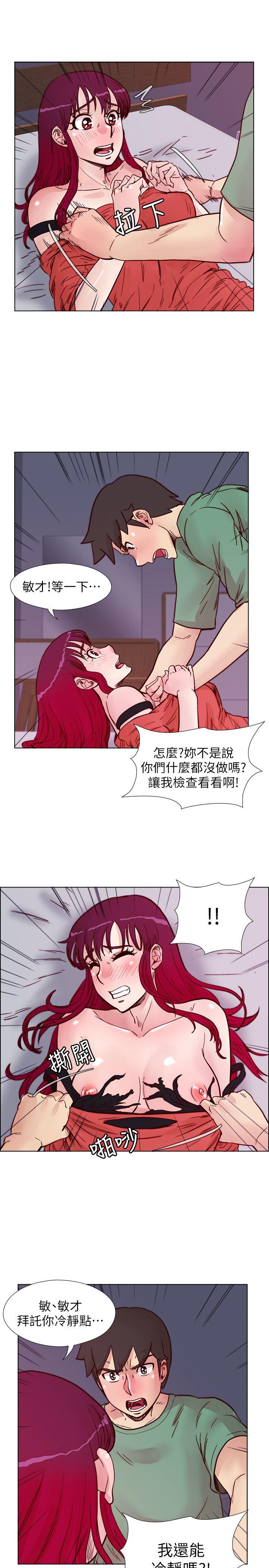 荒淫同学会 第57話-跟其他男人亂來的代價 第20页