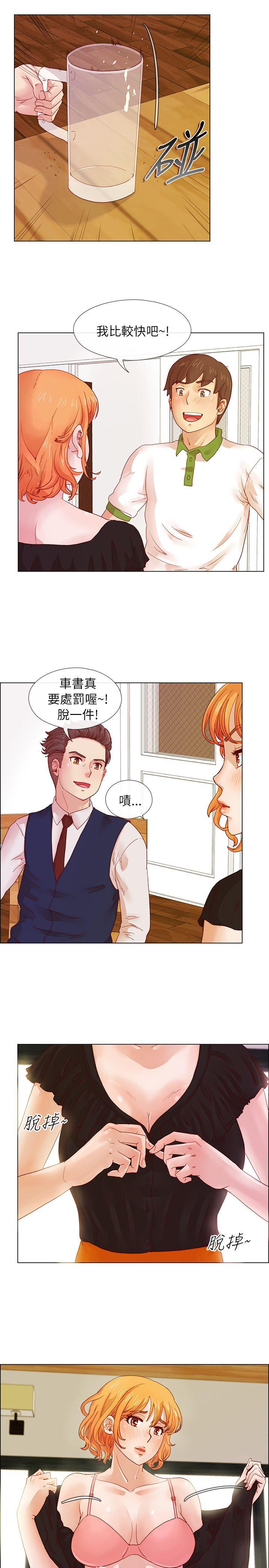 荒淫同学会 第5話 第3页