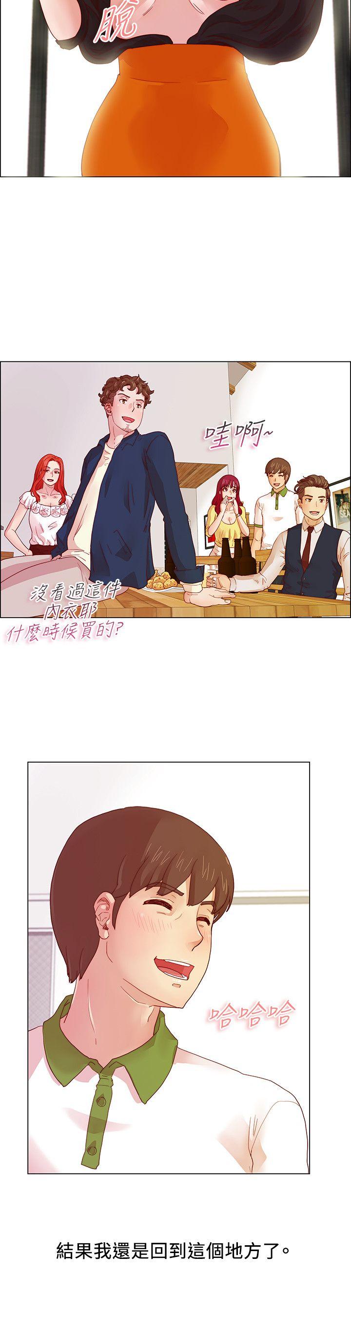 荒淫同学会 第5話 第4页