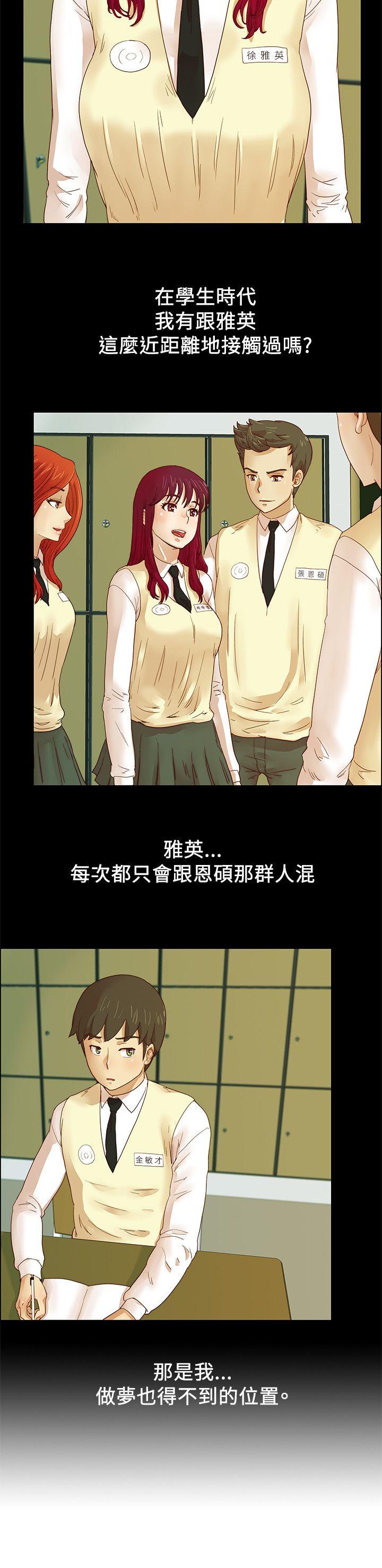 荒淫同学会 第5話 第7页