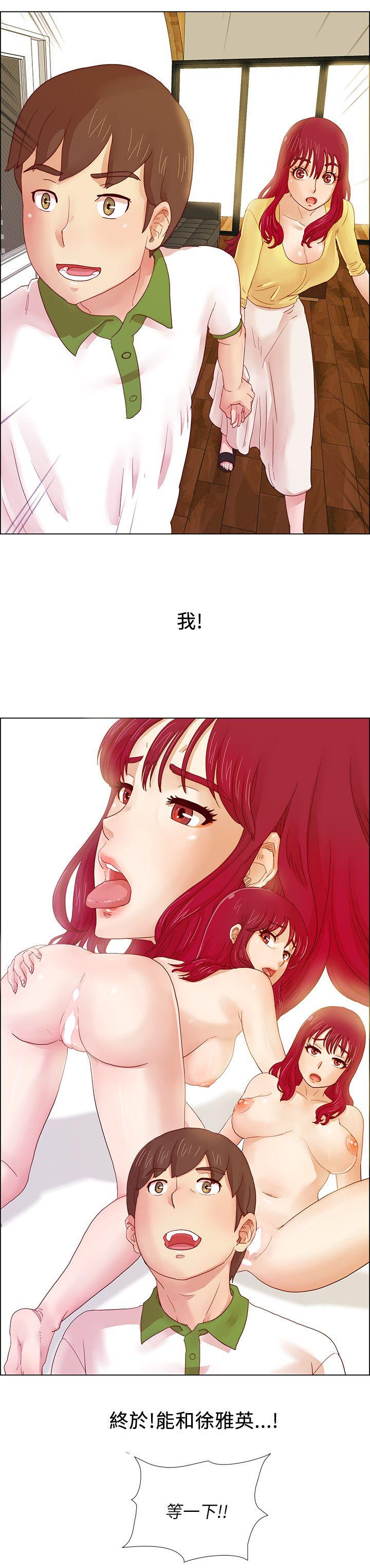 荒淫同学会 第5話 第14页
