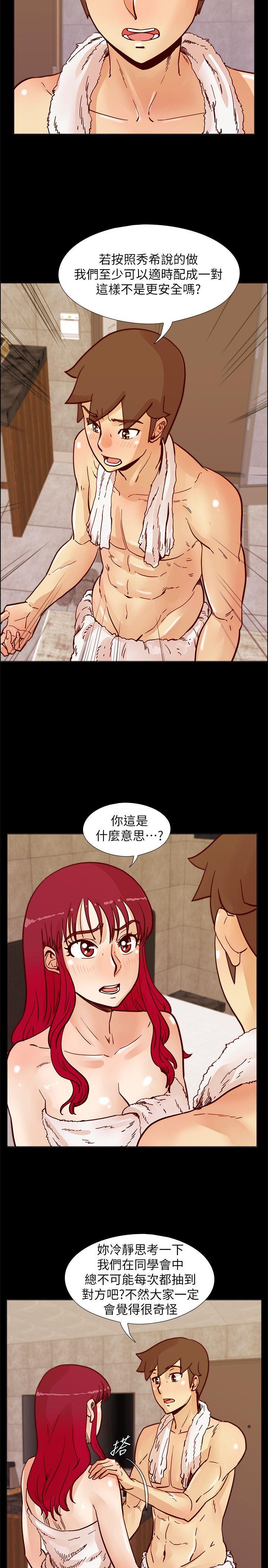 荒淫同学会 第50話-那就證明你是真的愛我 第2页