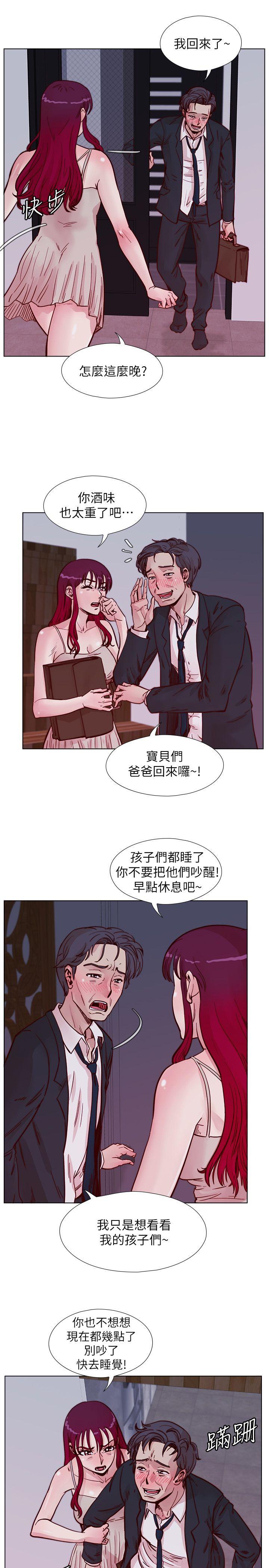 荒淫同学会 第52話-難得的溫存 第6页