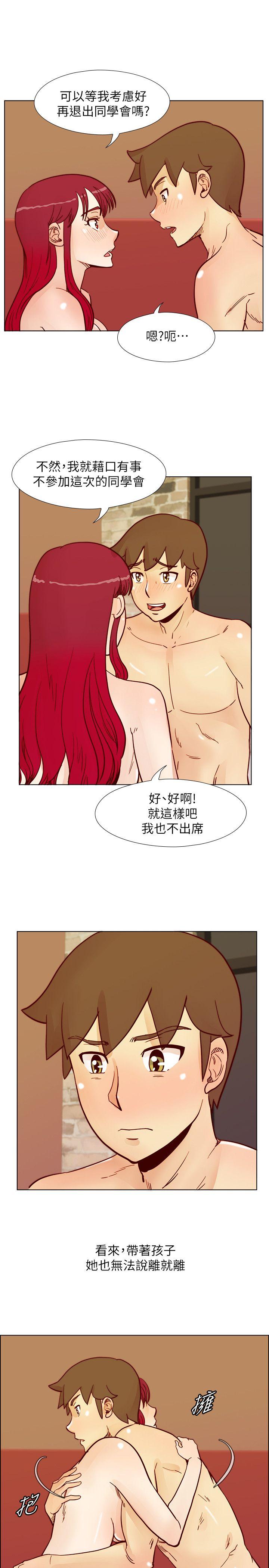 荒淫同学会 第53話-徐雅英，妳只屬於我! 第22页