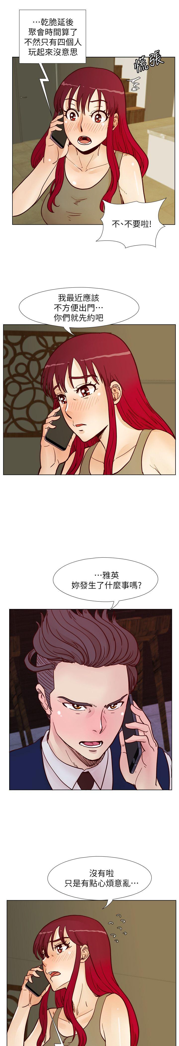 荒淫同学会 第53話-徐雅英，妳只屬於我! 第24页
