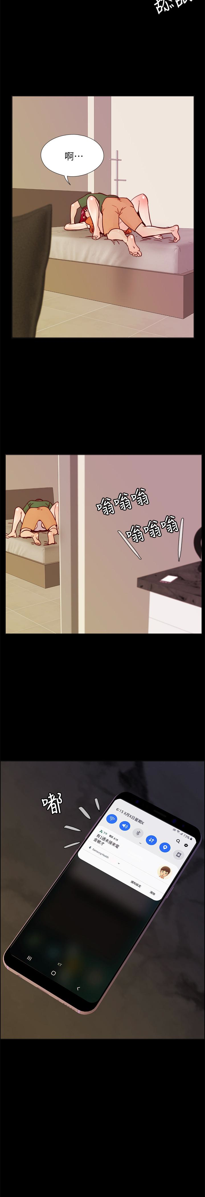 荒淫同学会 第60話-敏才的執著 第3页