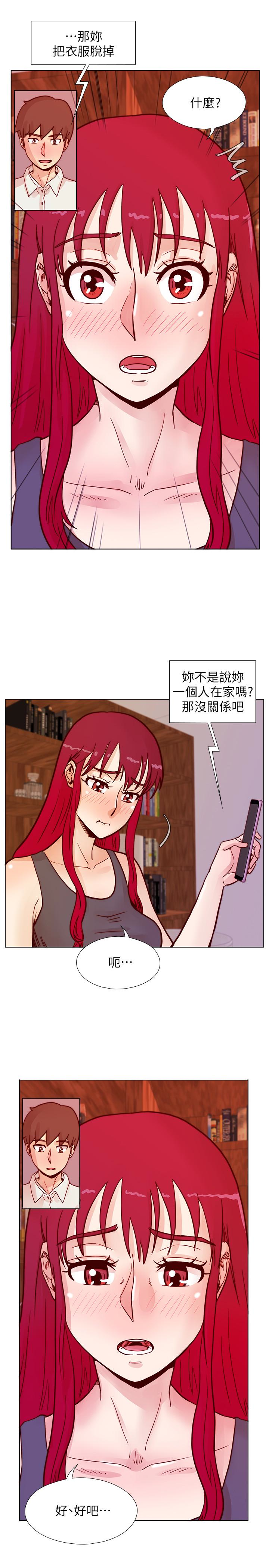 荒淫同学会 第63話-旁邊沒人就脫了啊! 第16页