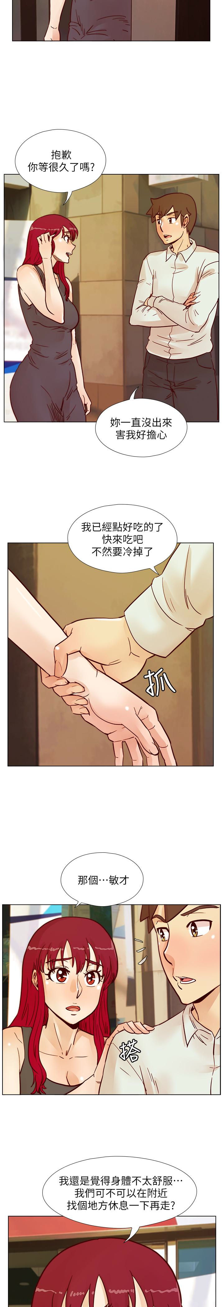 荒淫同学会 第65話-為隱藏內心而做的犧牲 第18页