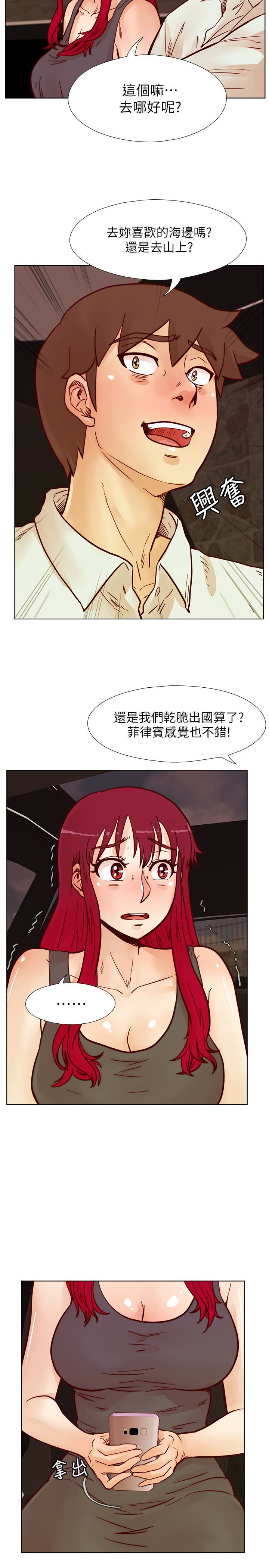 荒淫同学会 第65話-為隱藏內心而做的犧牲 第10页
