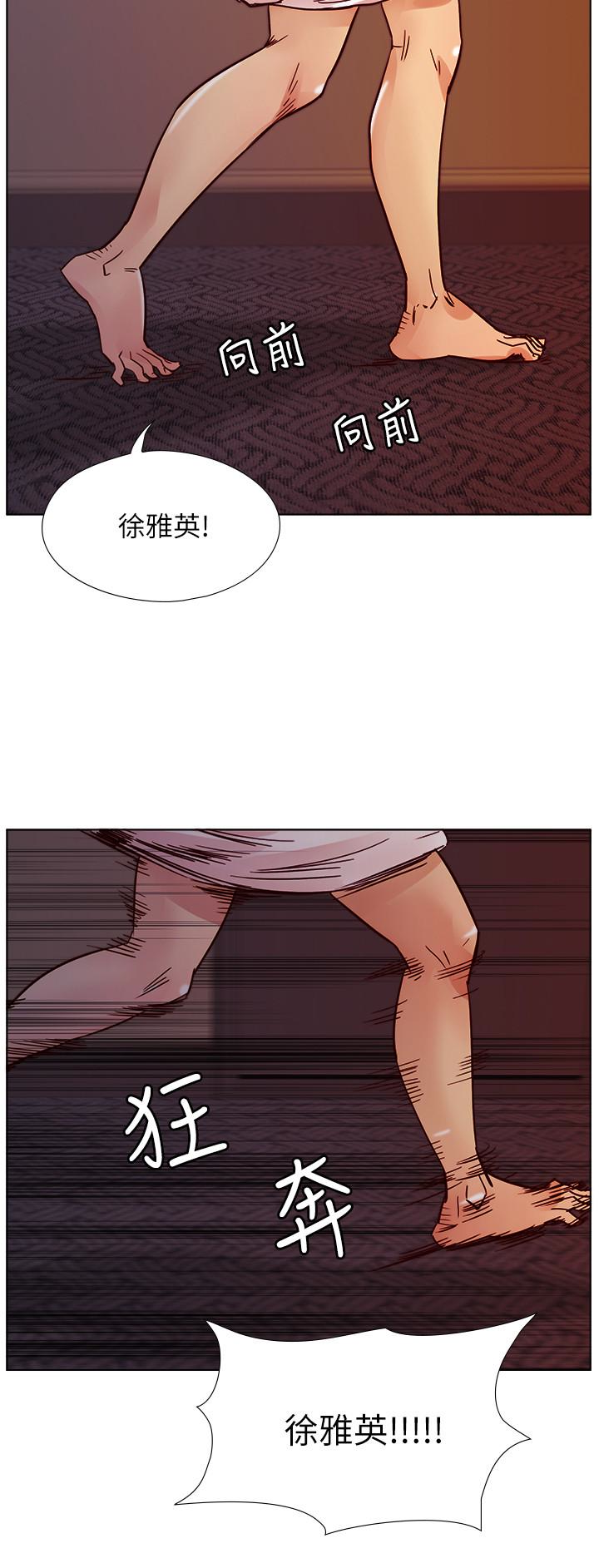 荒淫同学会 第68話-我不能就這樣放妳走 第24页
