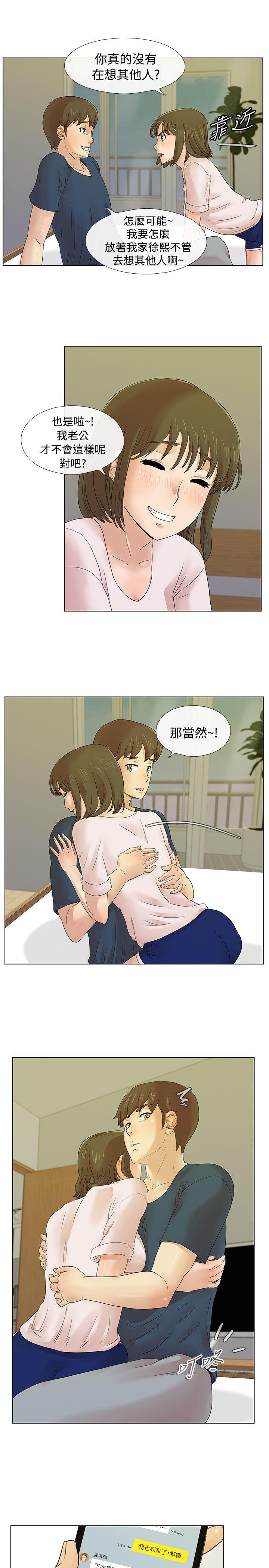 荒淫同学会 第6話 第17页