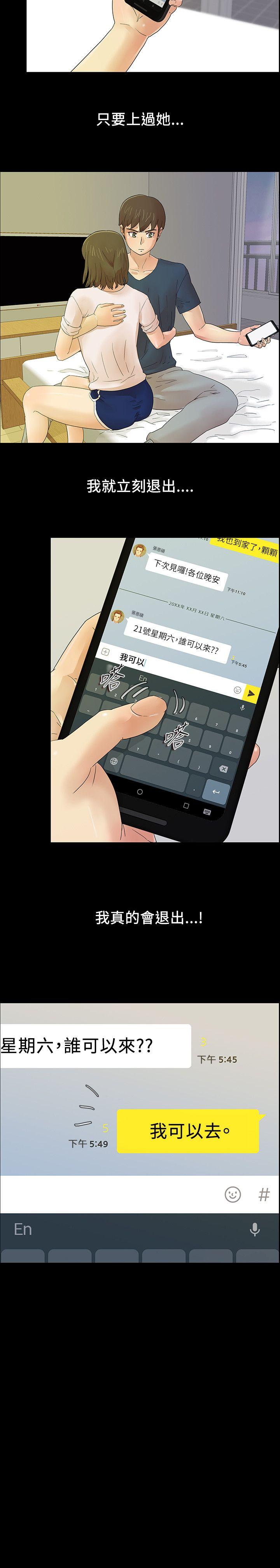 荒淫同学会 第7話 第2页