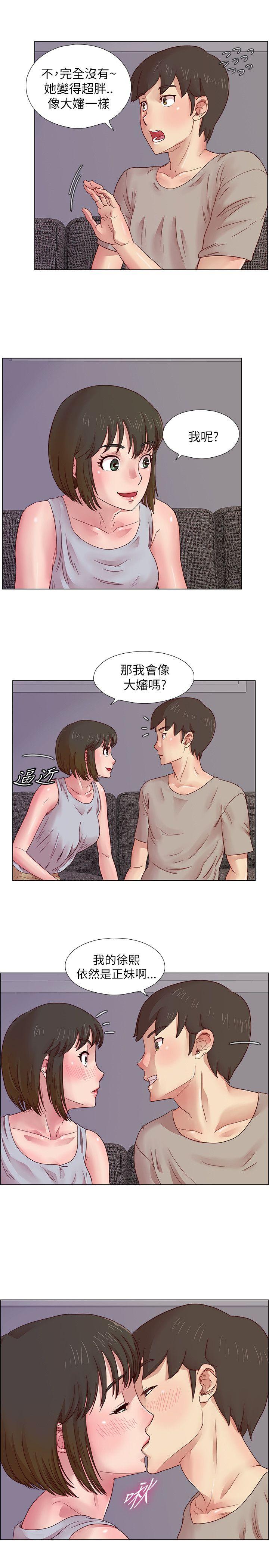 荒淫同学会 第7話 第7页