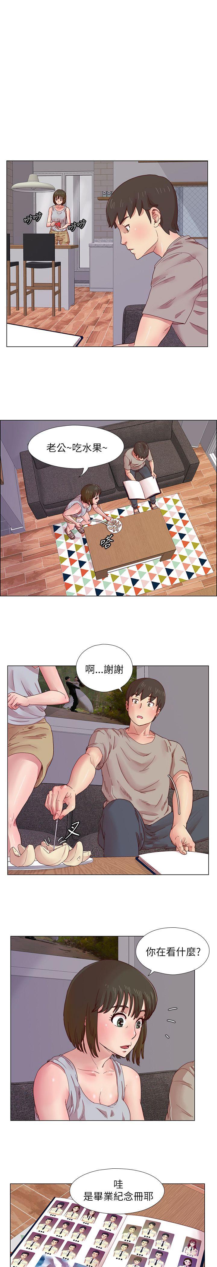 荒淫同学会 第7話 第4页